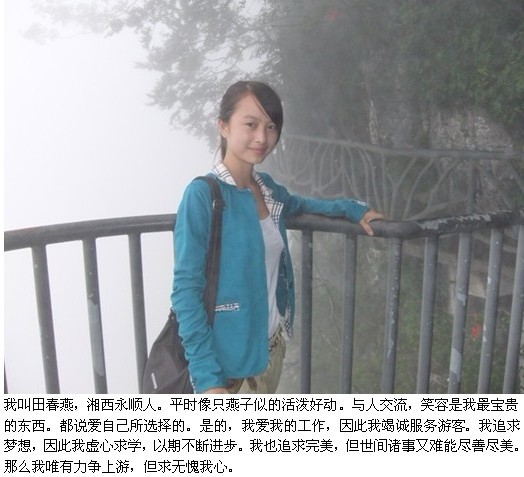 田春燕1.jpg