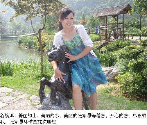 谷婉卿1.jpg